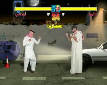 Suudi Arabistan Street Fighter